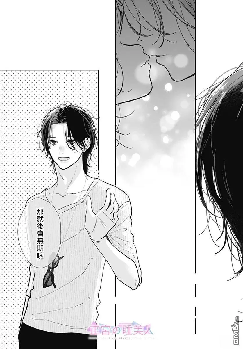 第38话 第27页