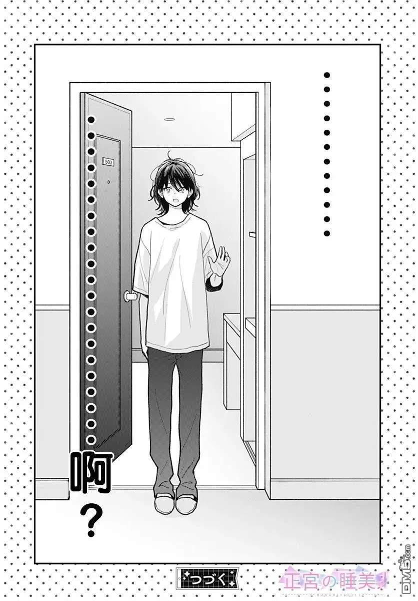 第38话 第28页
