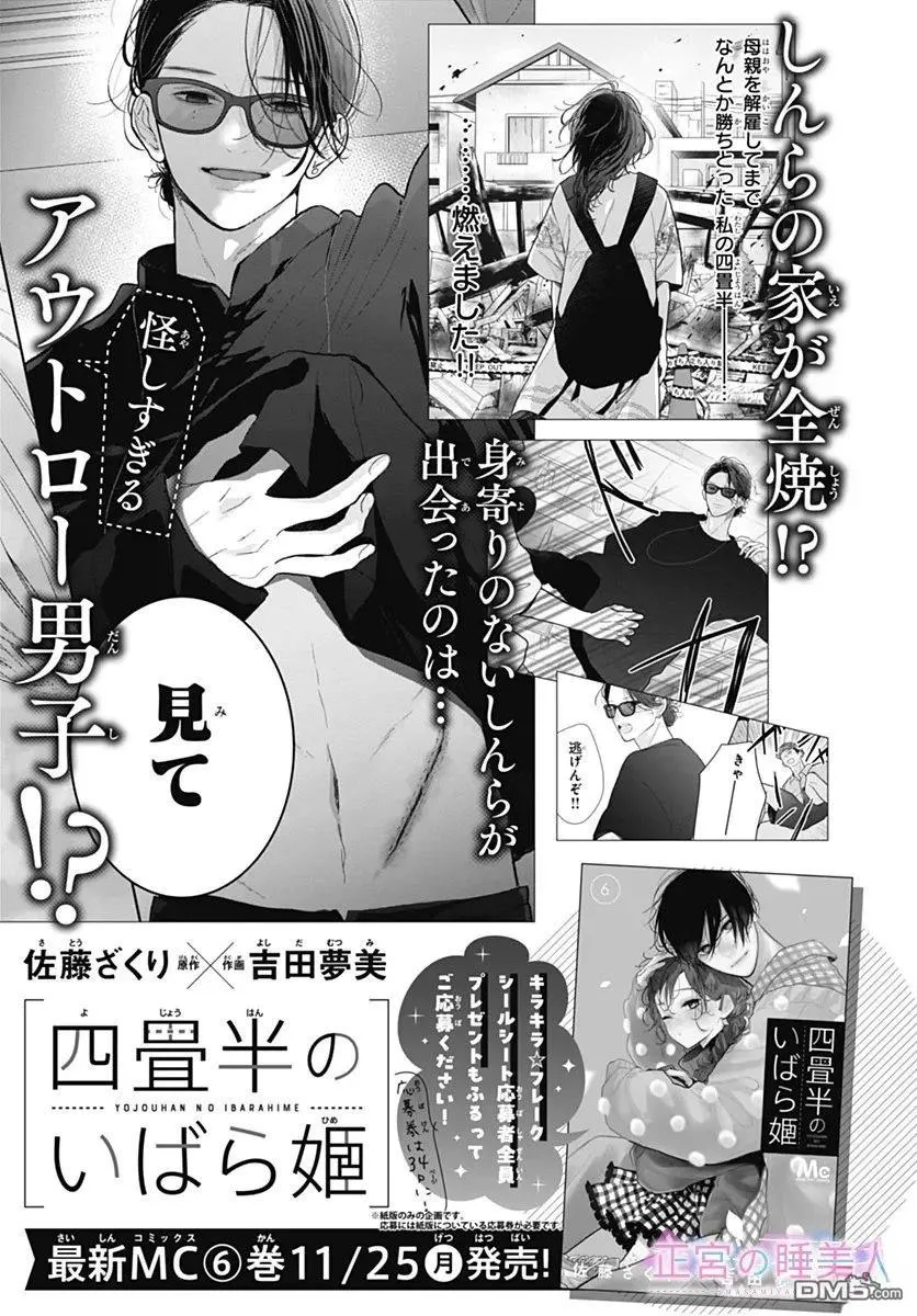 第38话 第29页