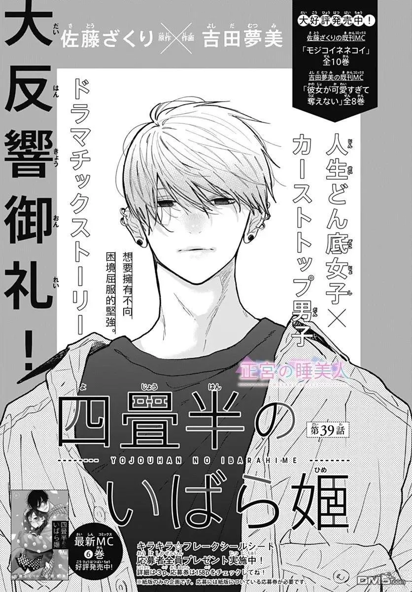 第39话 第1页