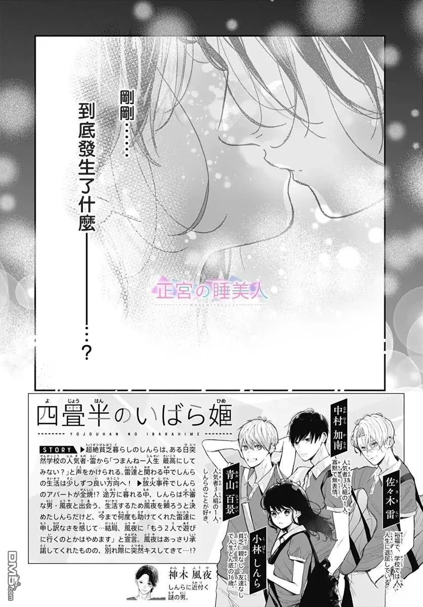 第39话 第2页