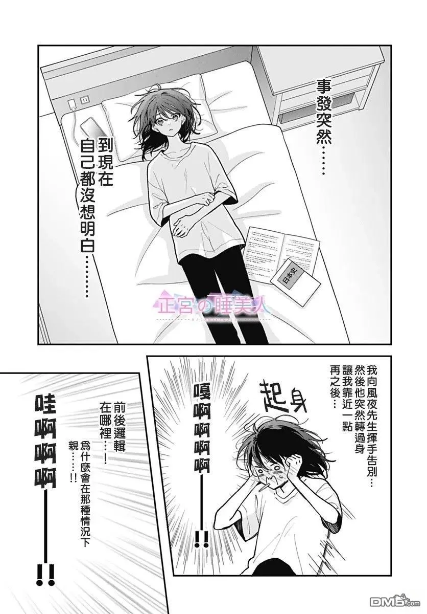 第39话 第3页