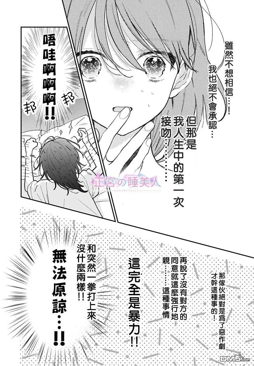 第39话 第4页