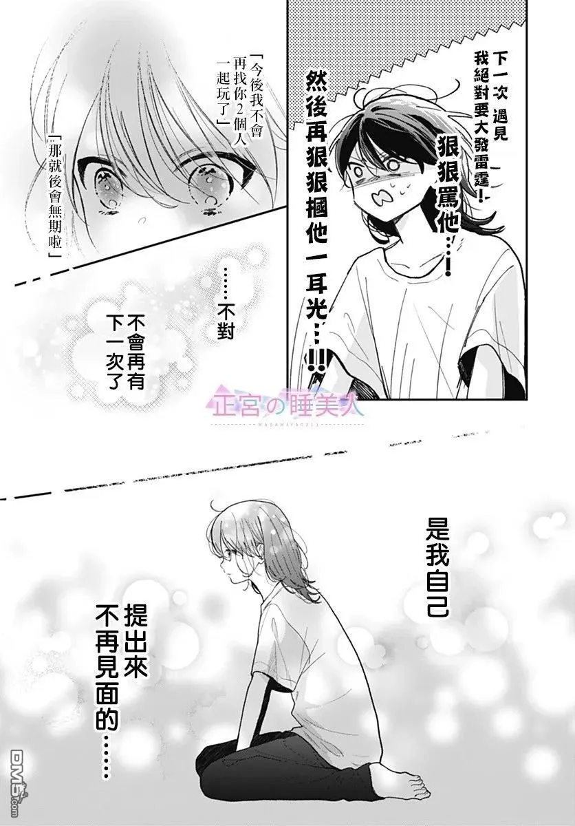 第39话 第5页