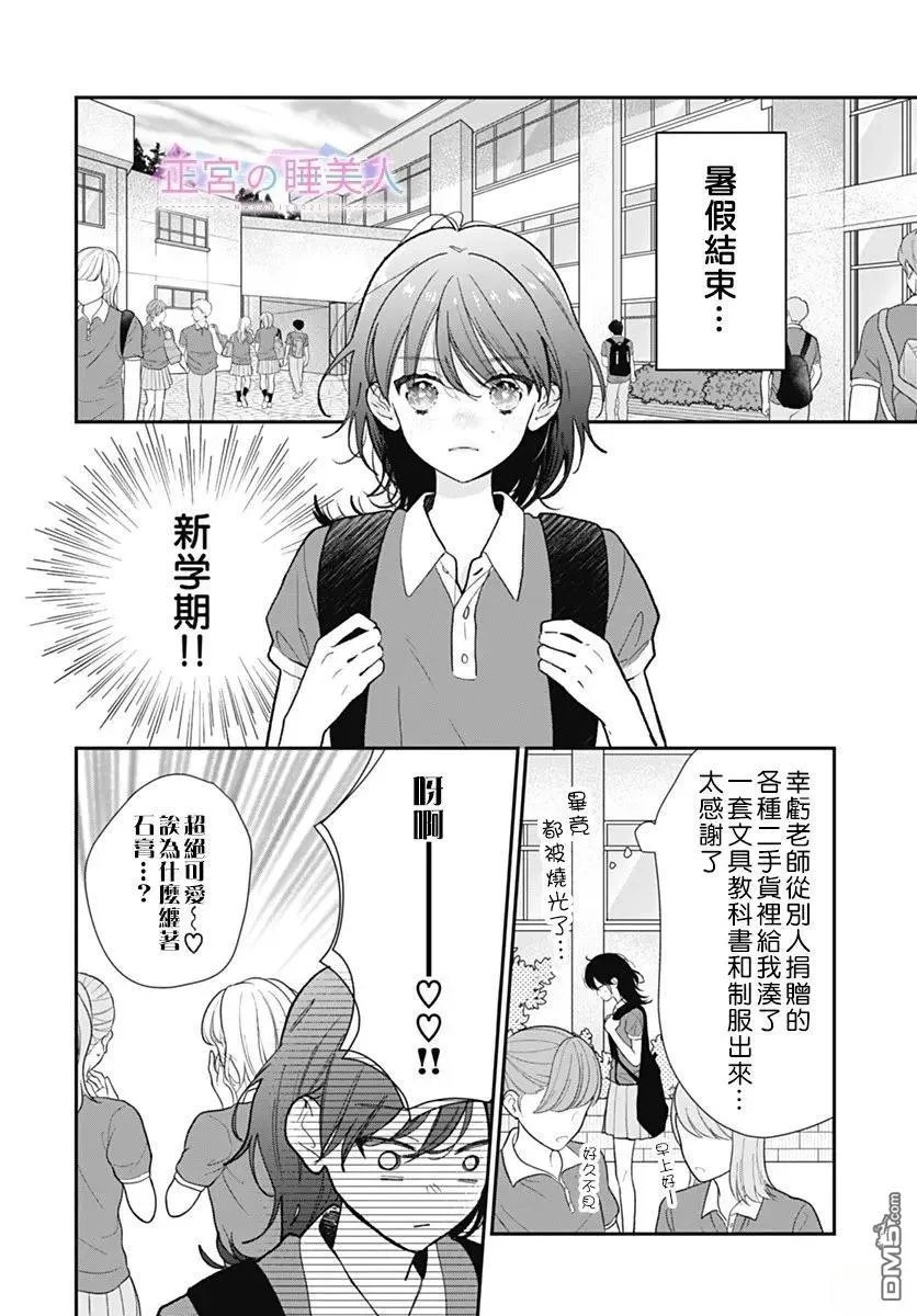 第39话 第6页