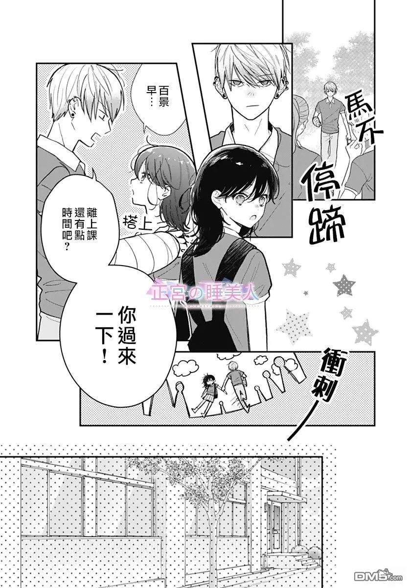 第39话 第7页