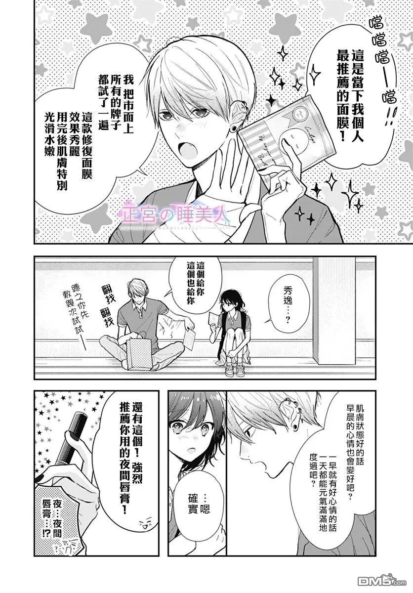 第39话 第8页