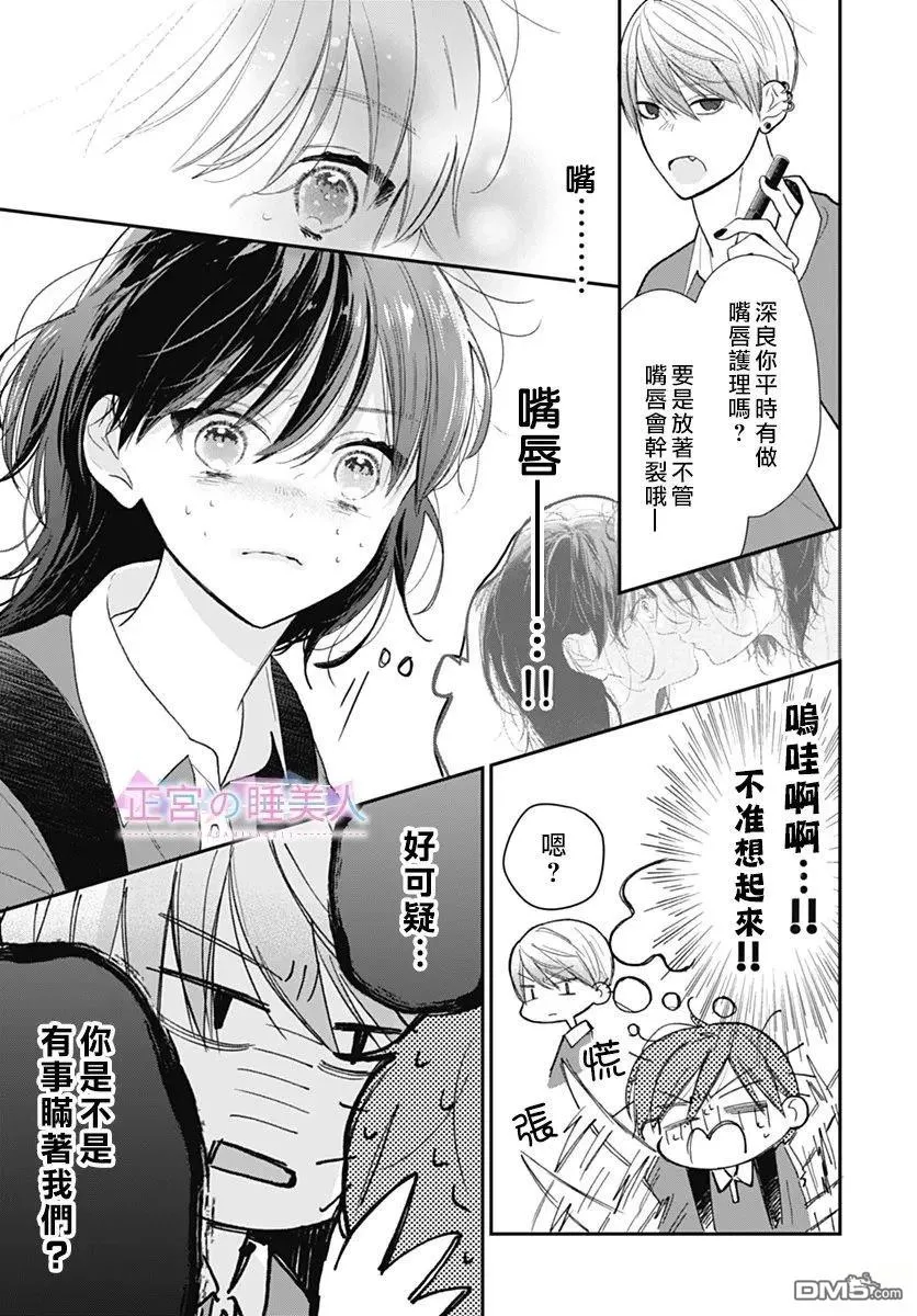 第39话 第9页