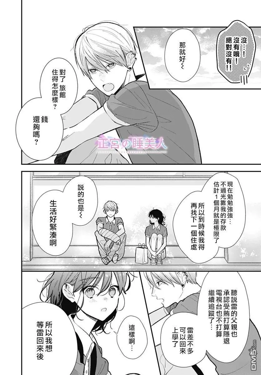 第39话 第10页