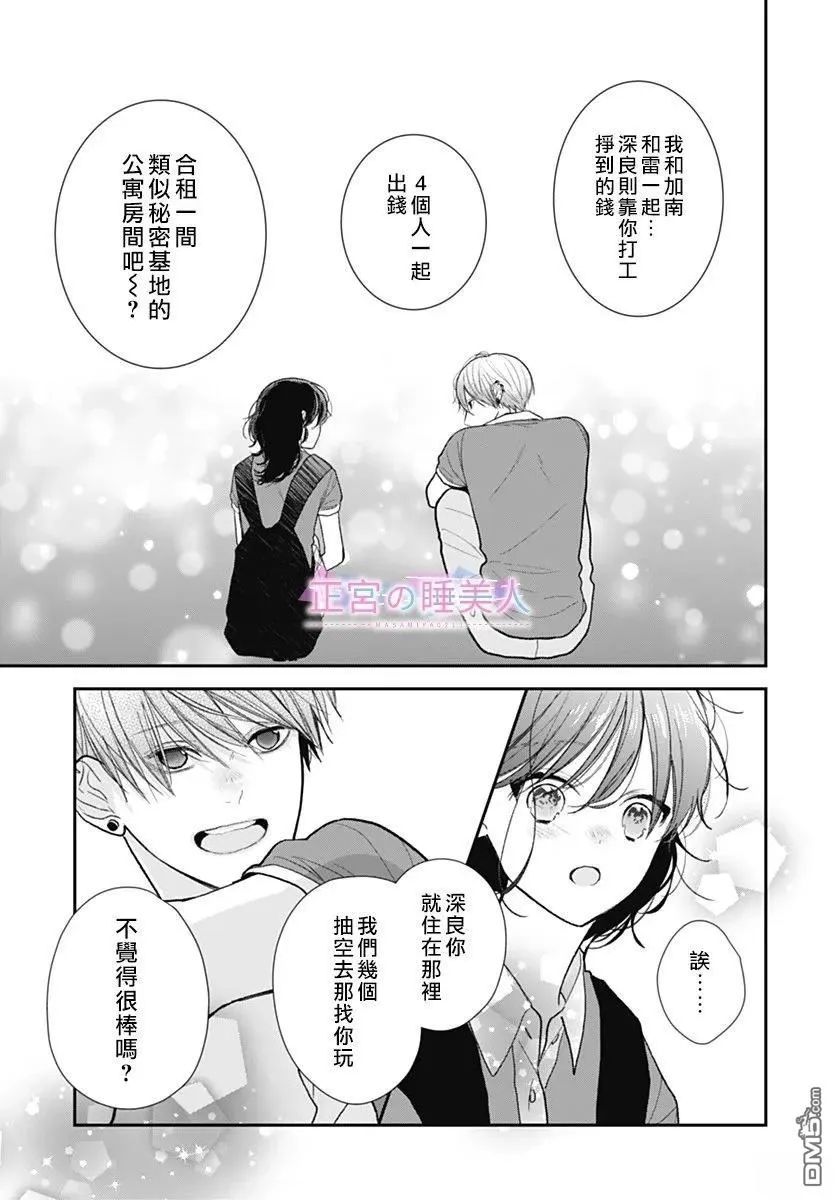 第39话 第11页