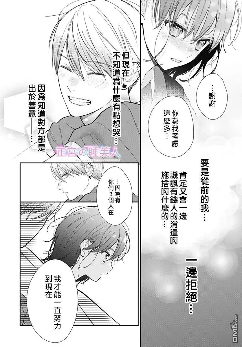 第39话 第12页