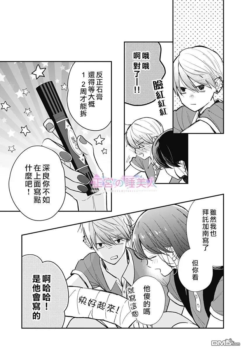 第39话 第13页