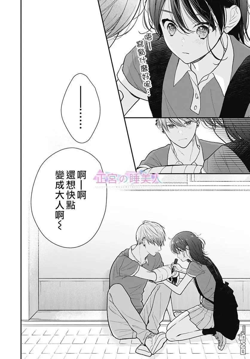 第39话 第14页