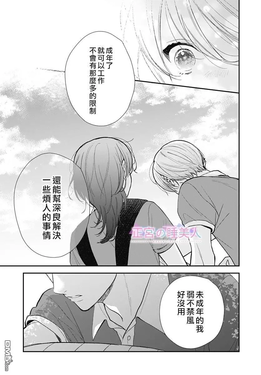 第39话 第15页
