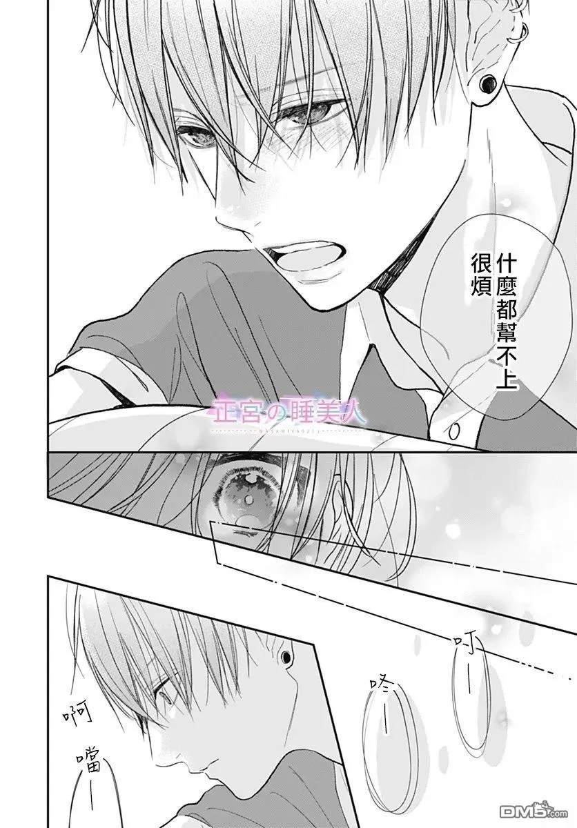 第39话 第16页