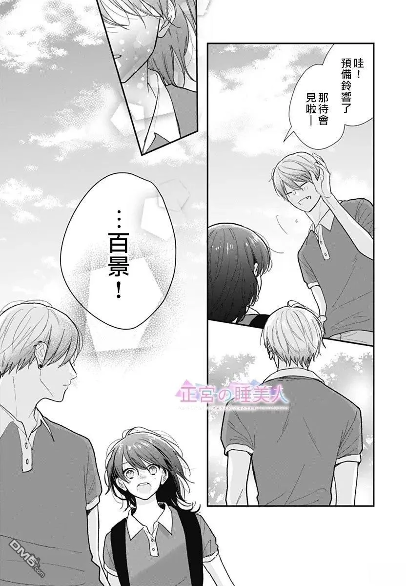第39话 第17页