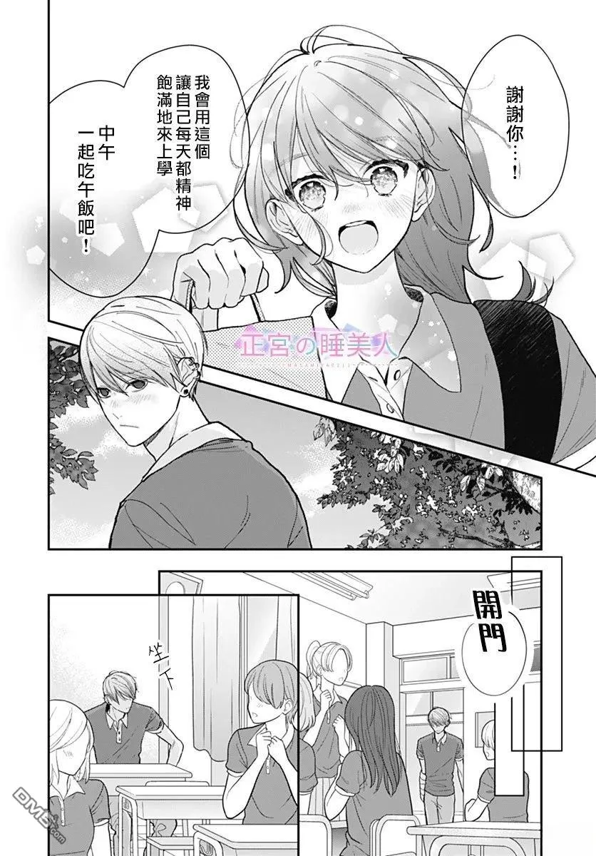 第39话 第18页
