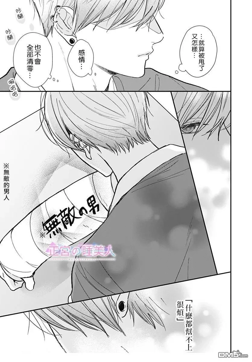第39话 第19页