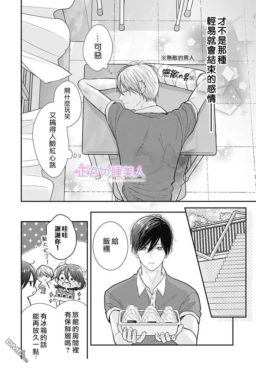 第39话 第20页