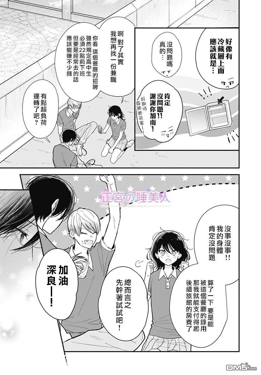第39话 第21页