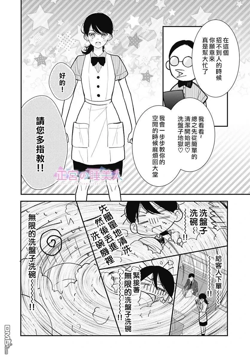 第39话 第22页