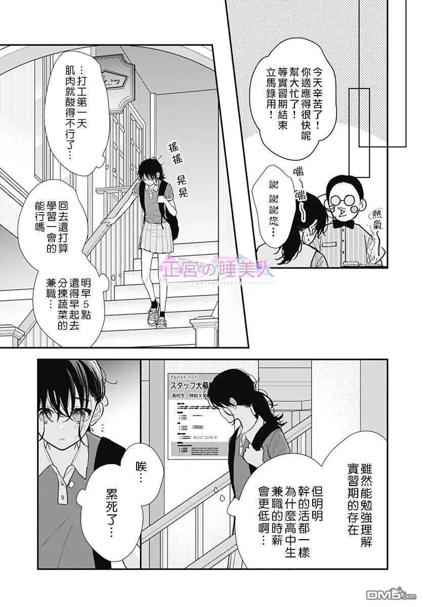 第39话 第23页