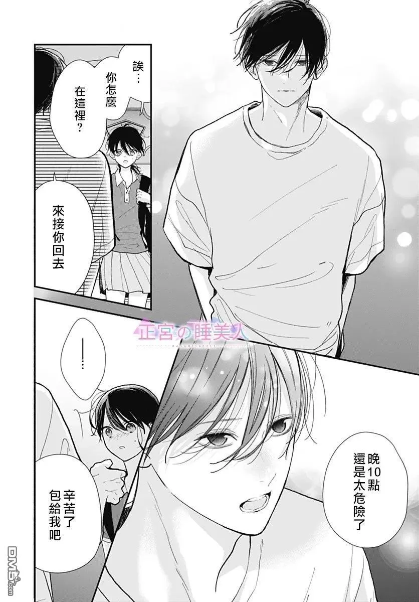 第39话 第24页