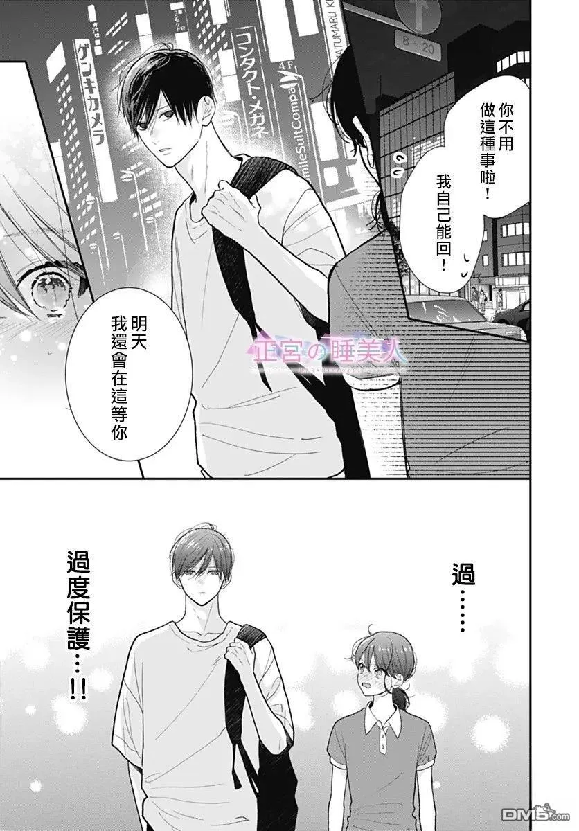 第39话 第25页