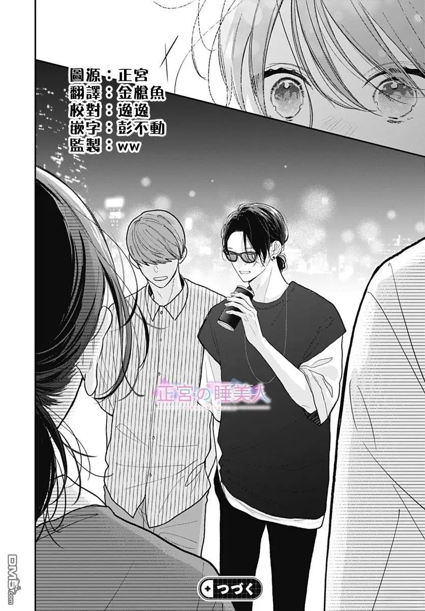 第39话 第26页