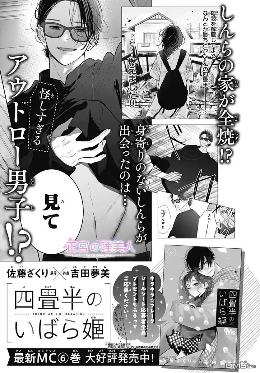 第39话 第27页