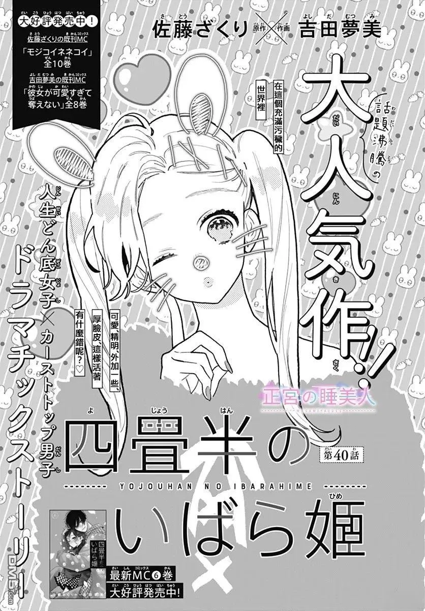 第40话 第1页