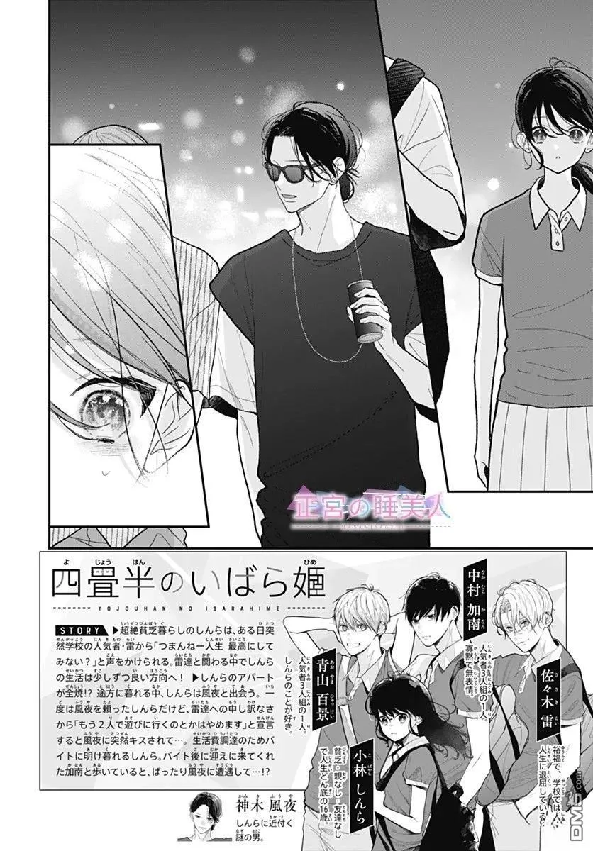 第40话 第2页