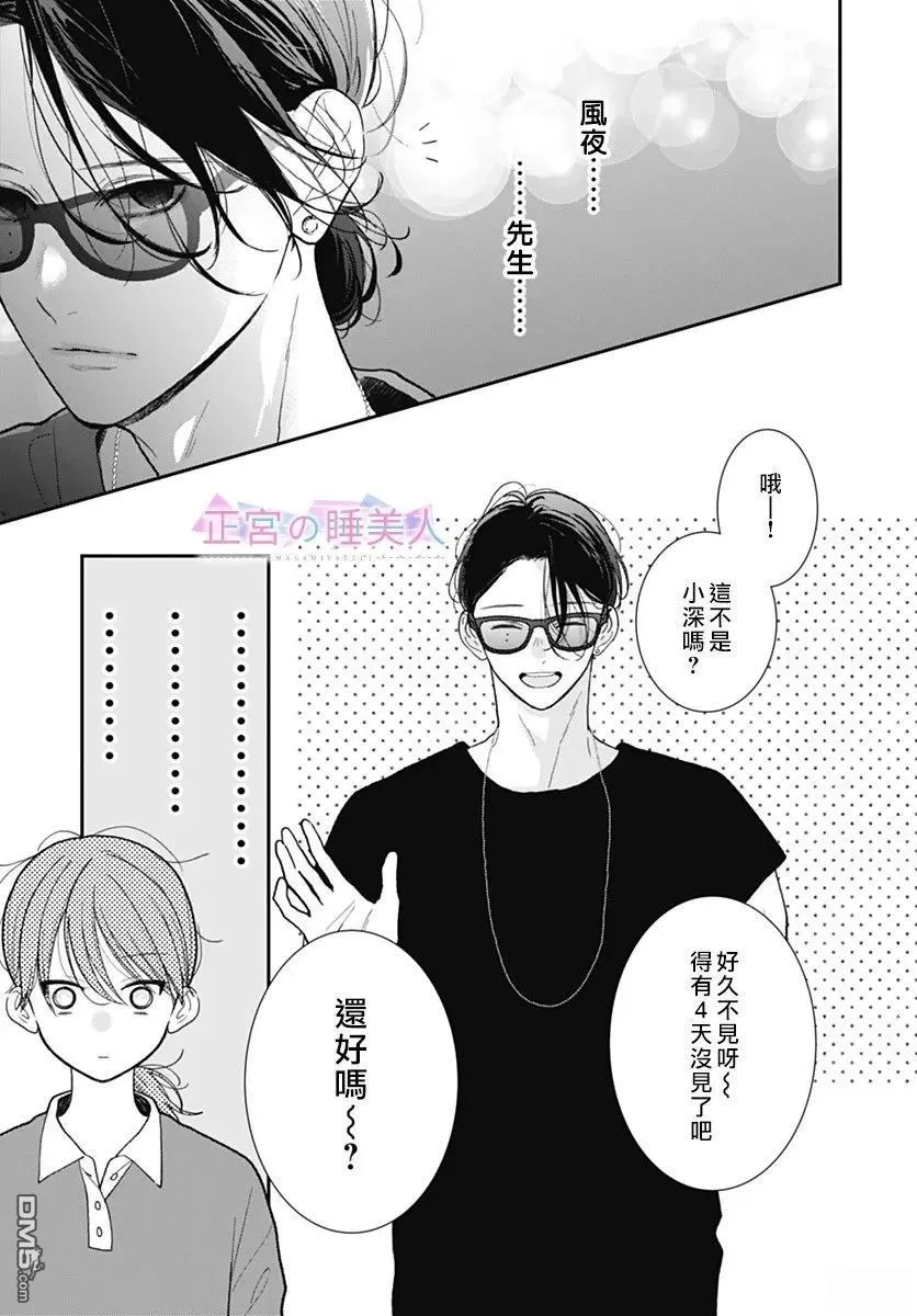 第40话 第3页