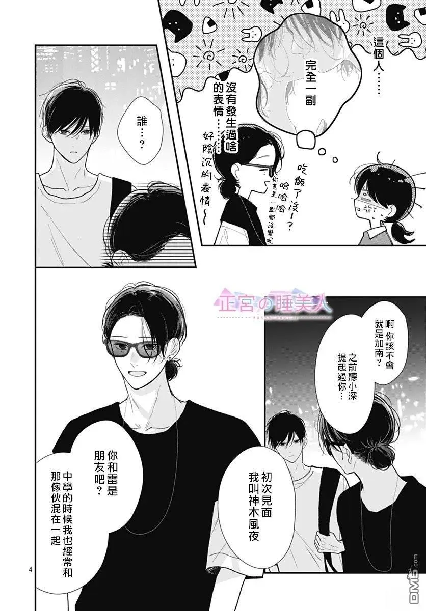 第40话 第4页