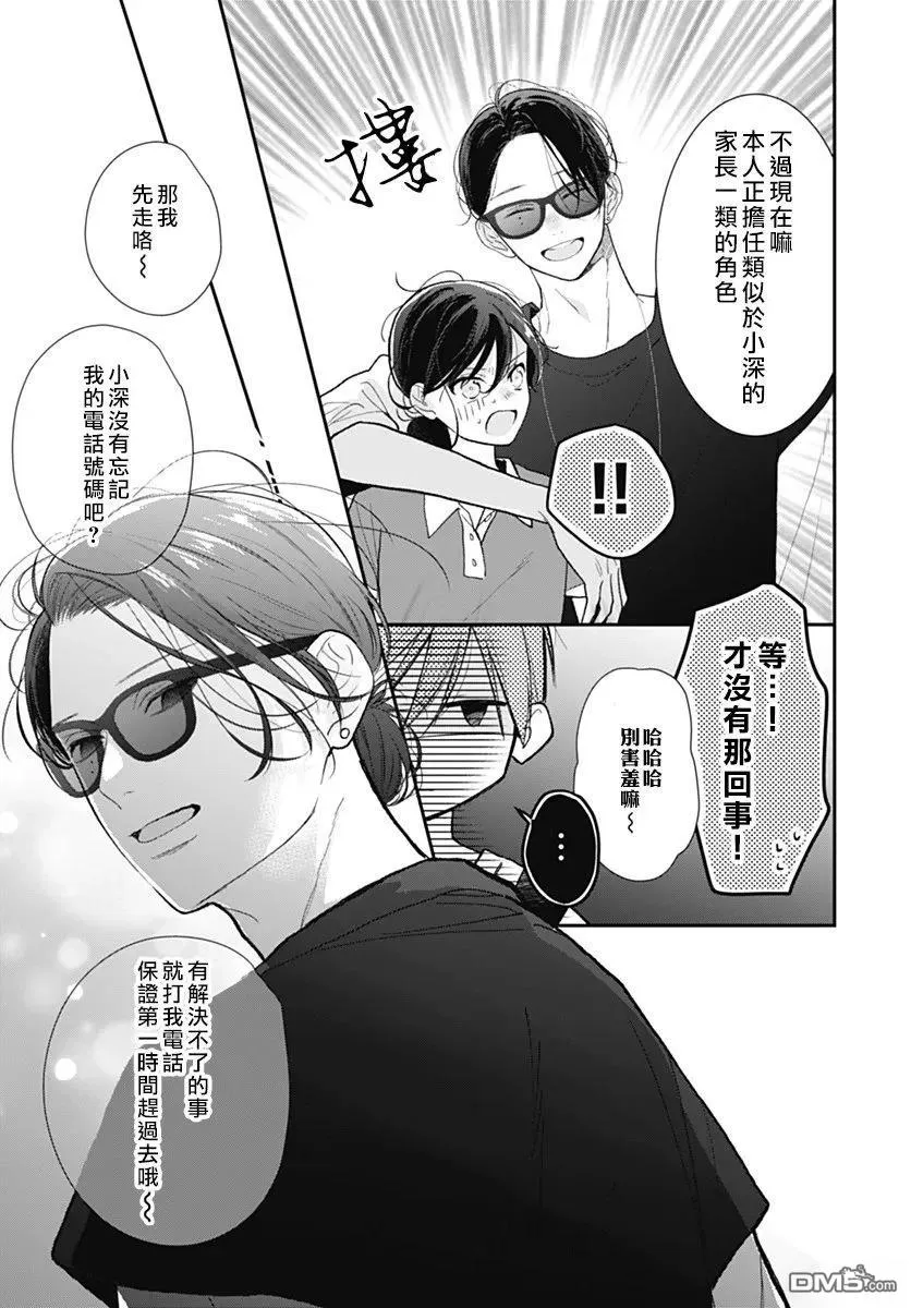 第40话 第5页