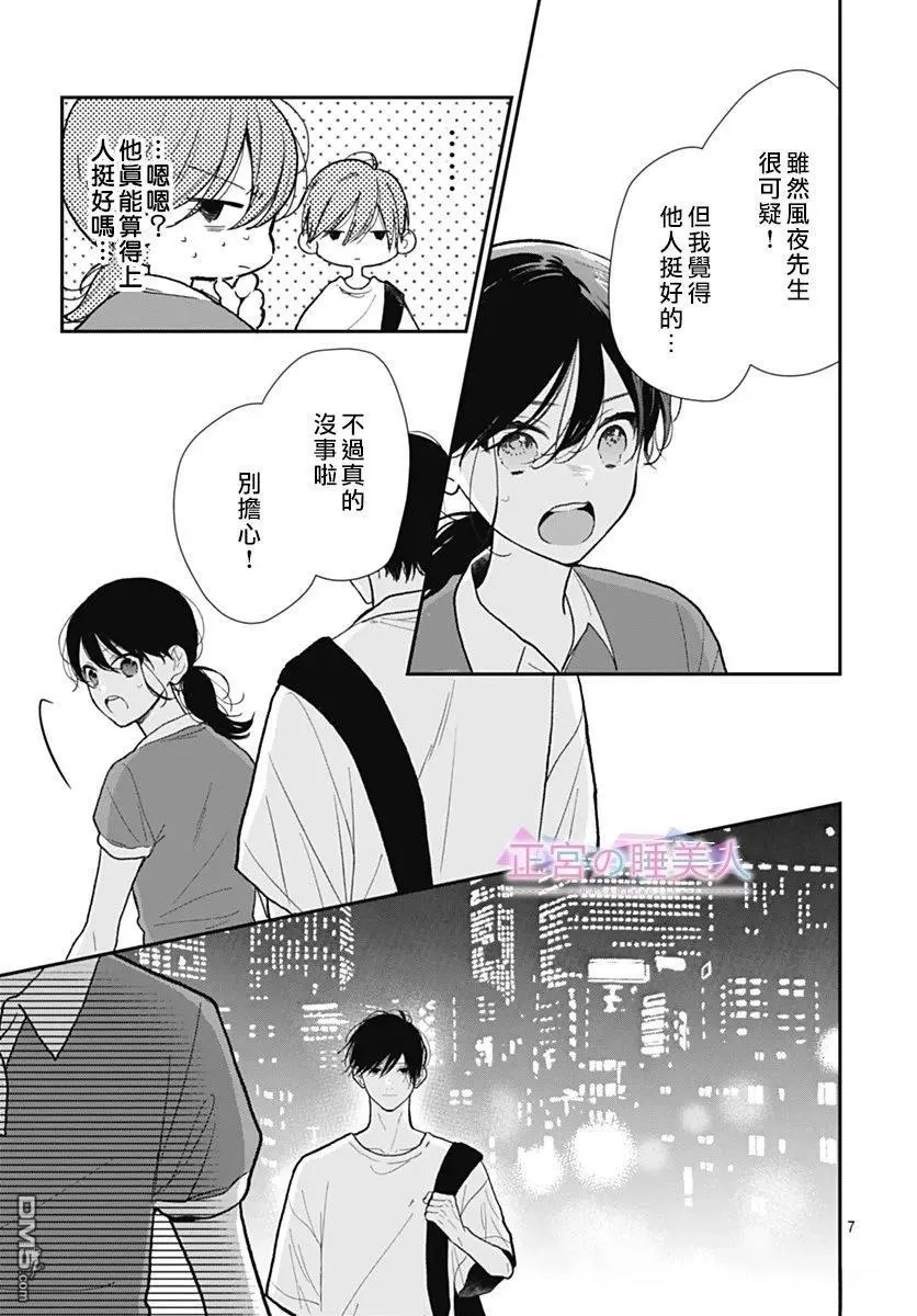 第40话 第7页