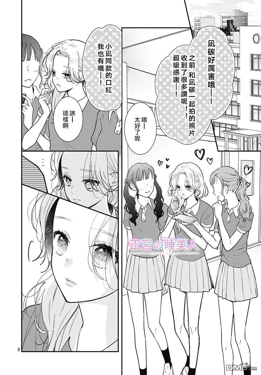 第40话 第8页
