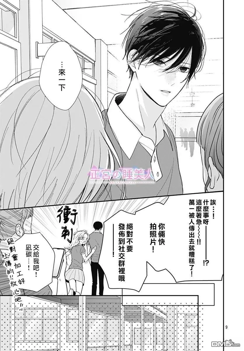 第40话 第9页