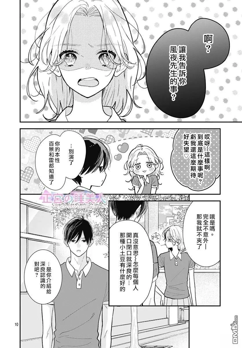 第40话 第10页