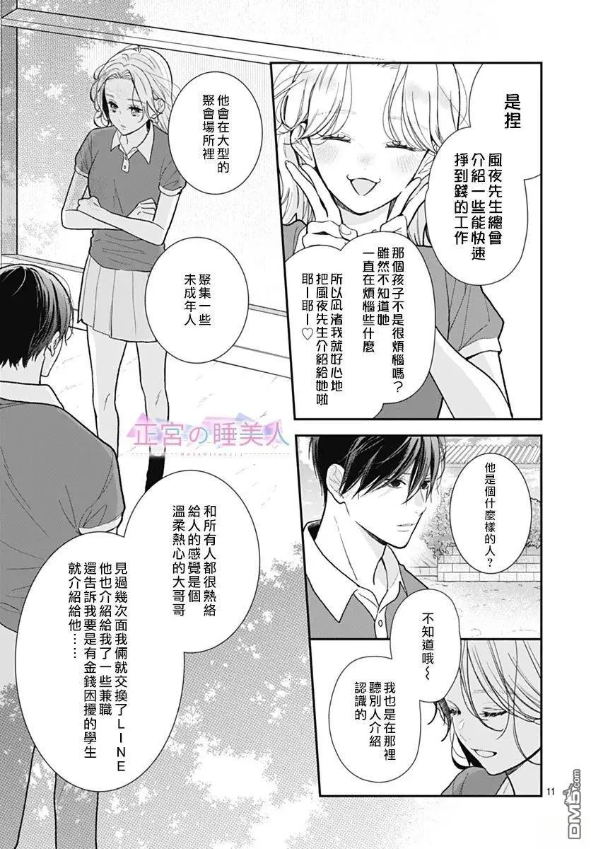 第40话 第11页