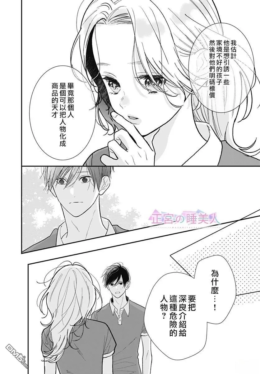 第40话 第12页