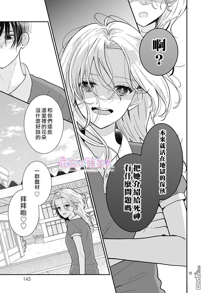 第40话 第13页