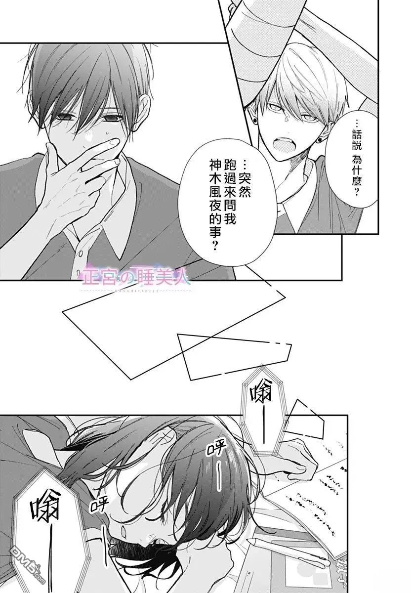 第40话 第15页