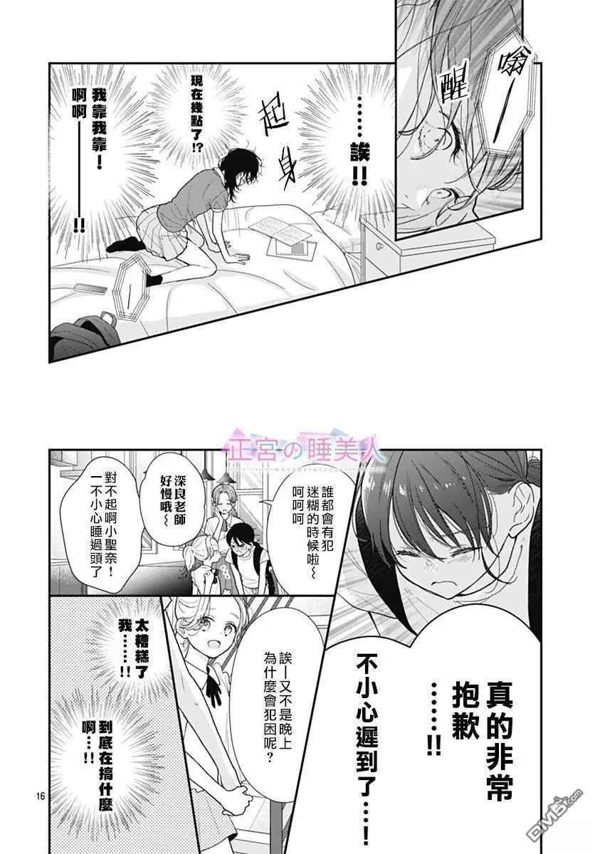 第40话 第16页