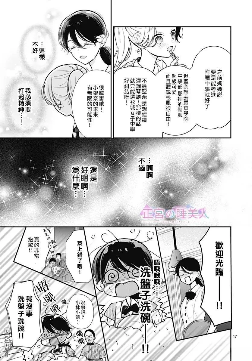 第40话 第17页