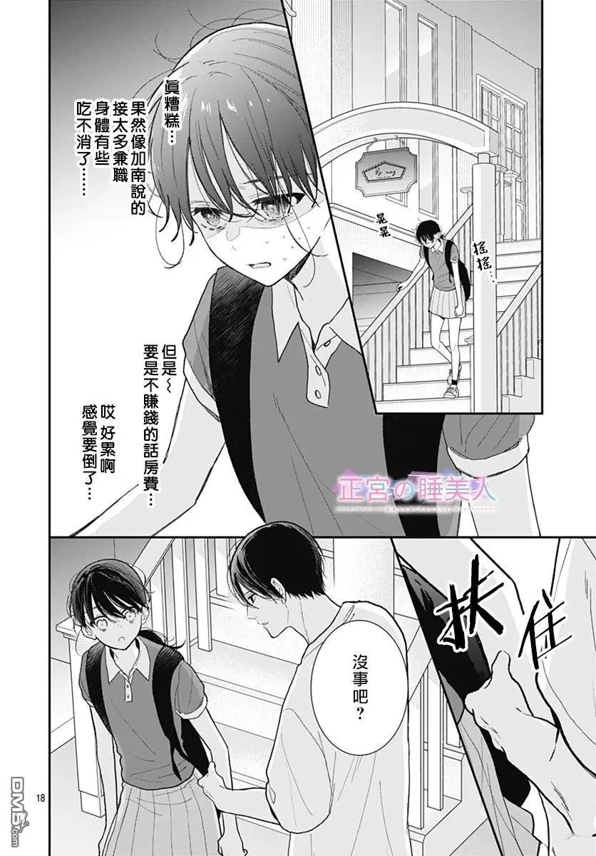 第40话 第18页