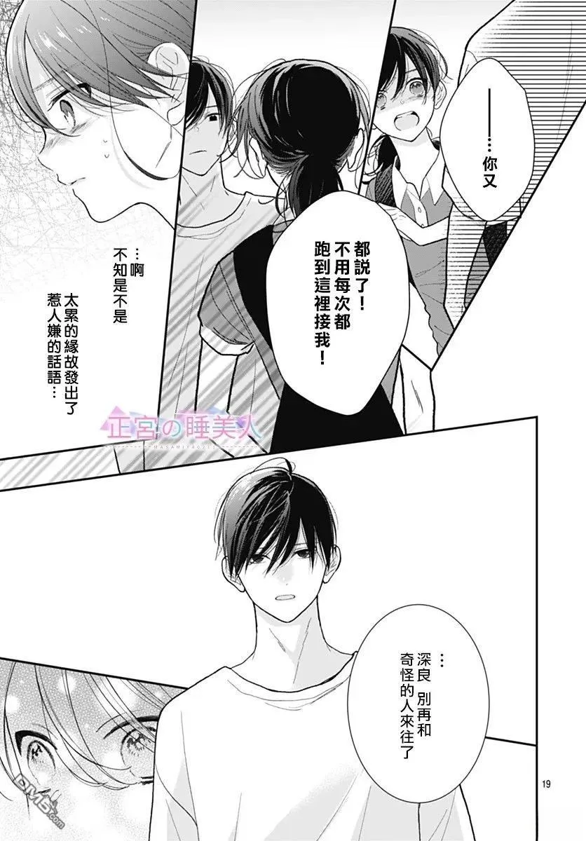 第40话 第19页