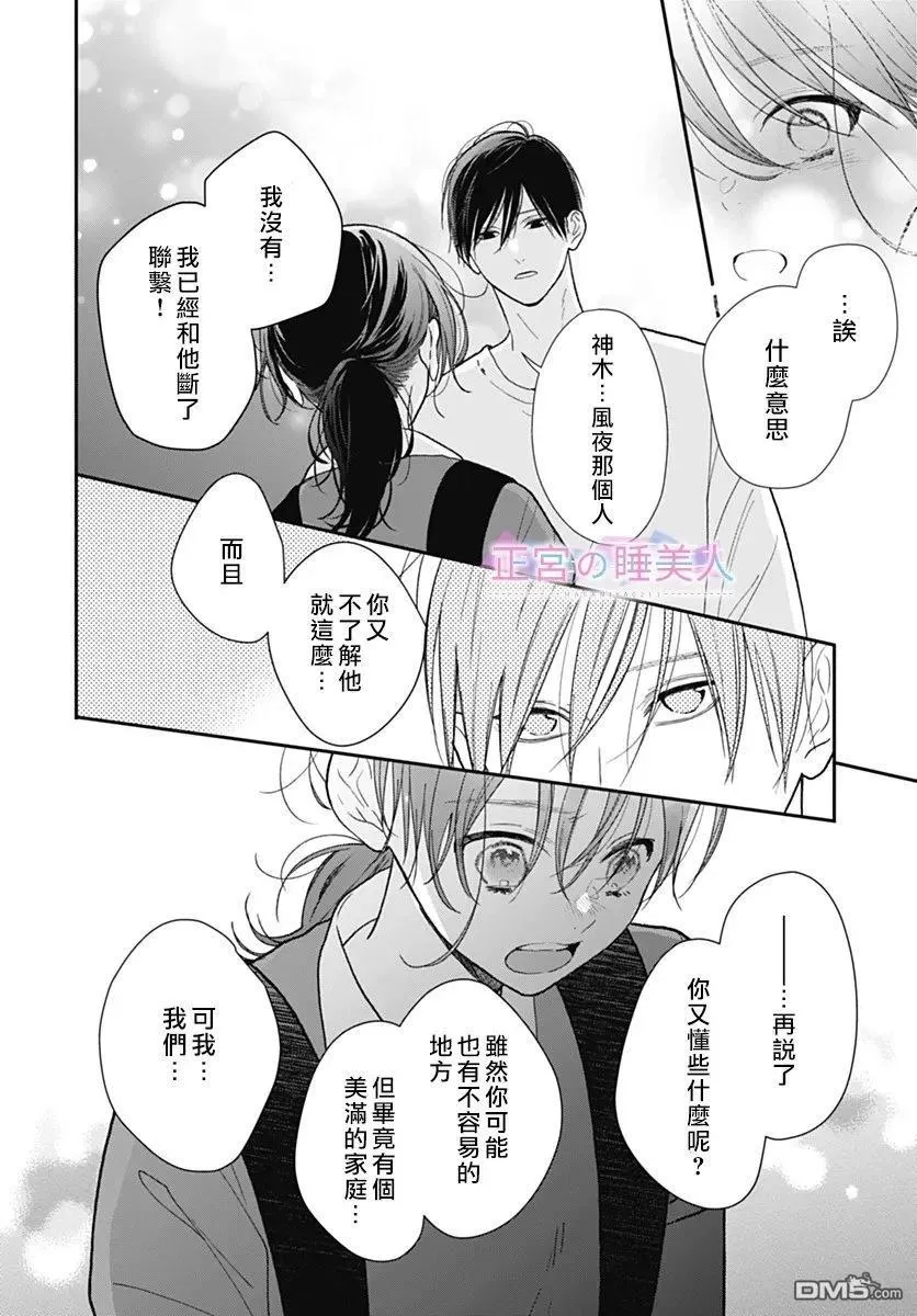 第40话 第20页