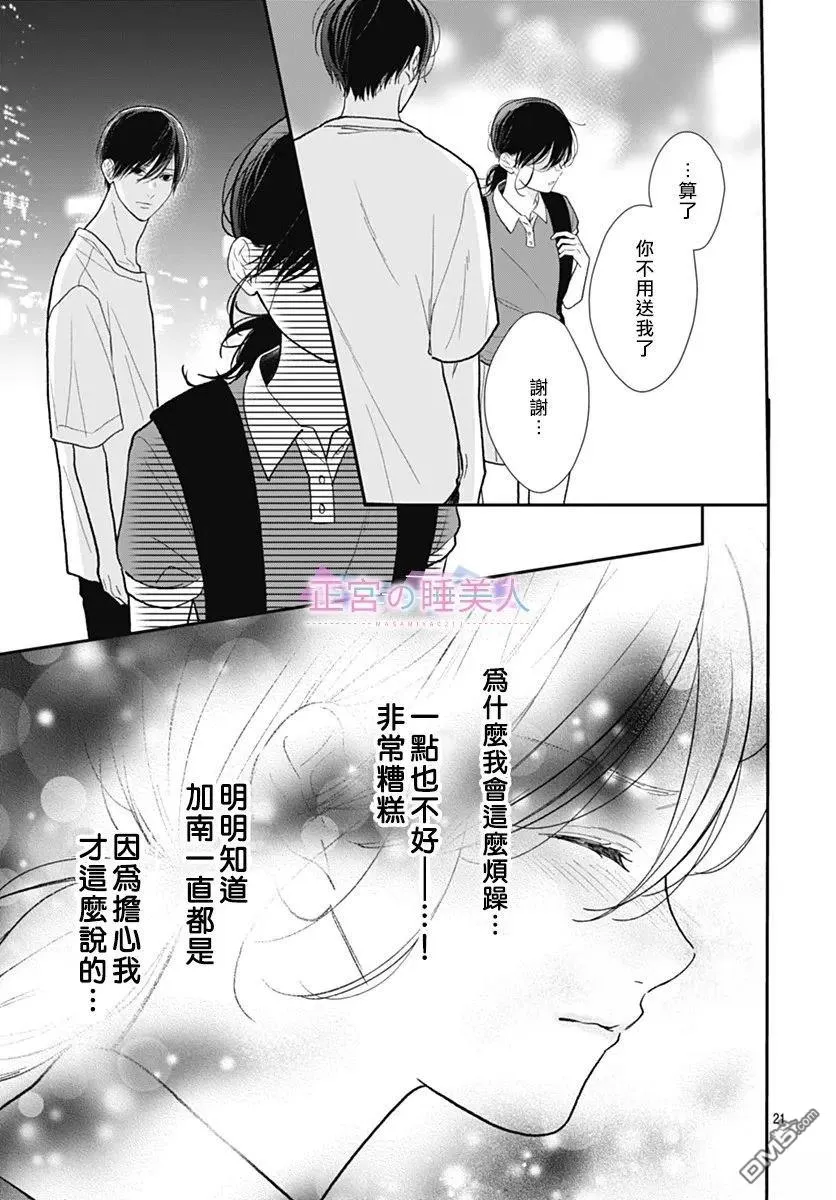 第40话 第21页