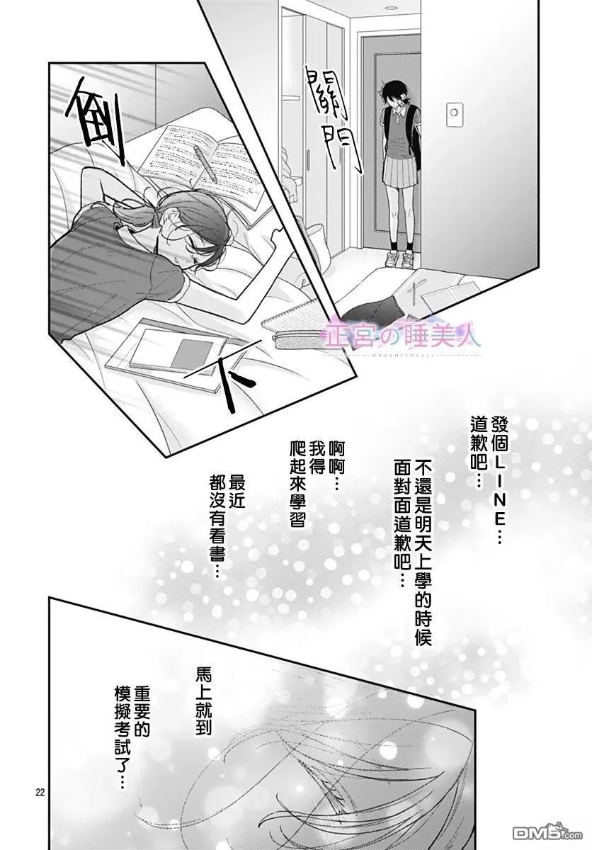 第40话 第22页